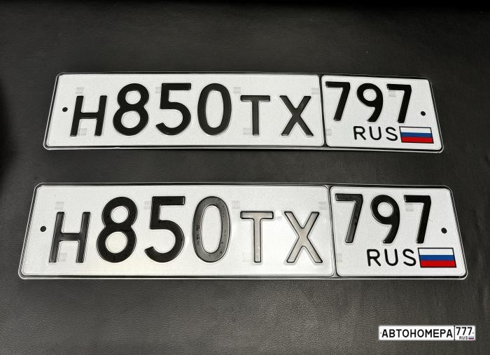 Н850ТХ797