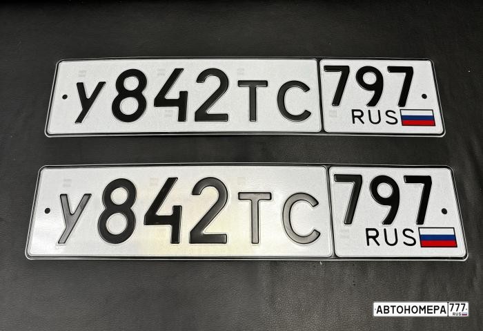 У842ТС797