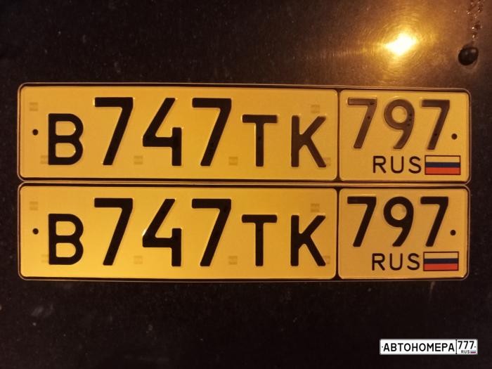 В747ТК797