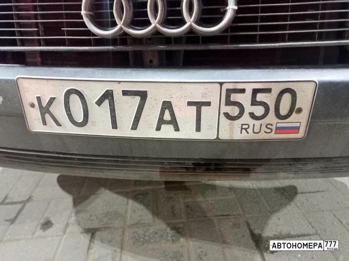 К017АТ550