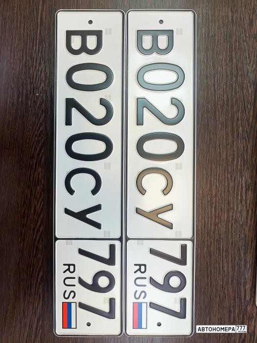 В020СУ797