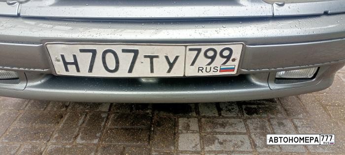 Н707ТУ799