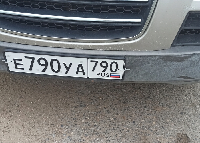 Е790УА790
