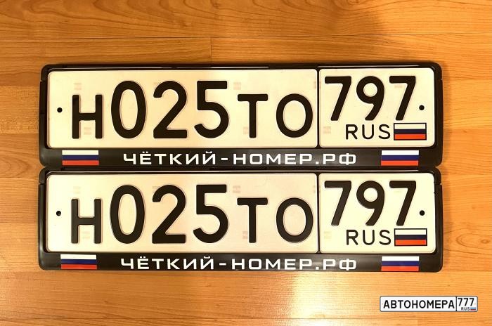 Н025ТО797