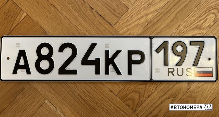 А824КР197