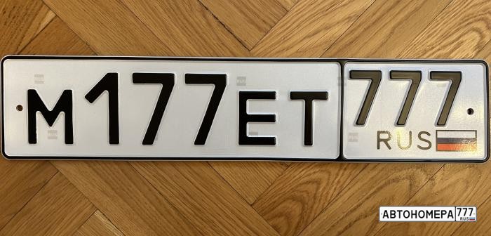 М177ЕТ777