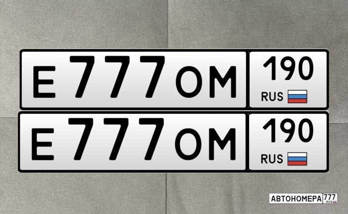 Е777ОМ190