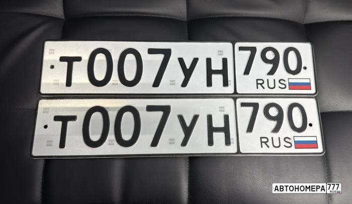 Т007УН790