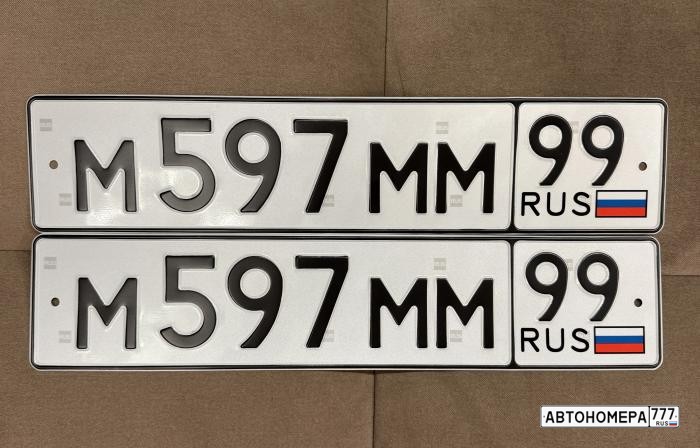 М597ММ99