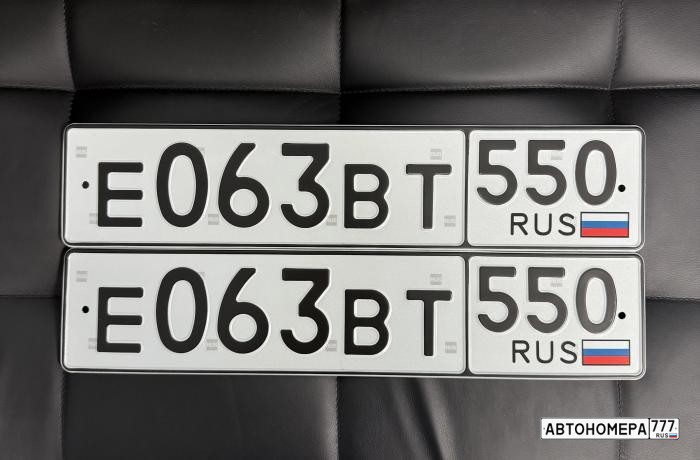 Е063ВТ550