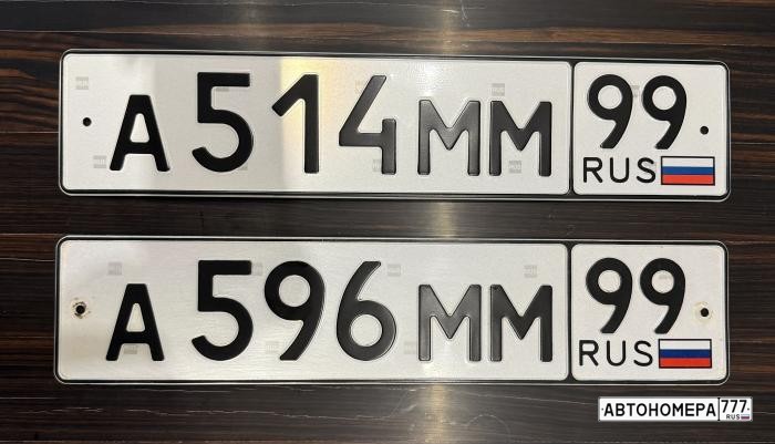 А596ММ99