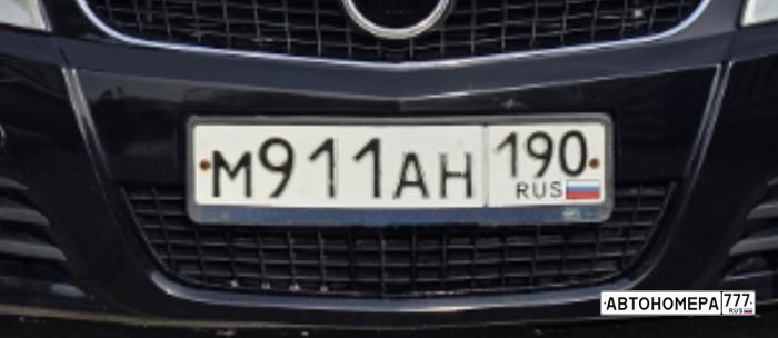 М911АН190
