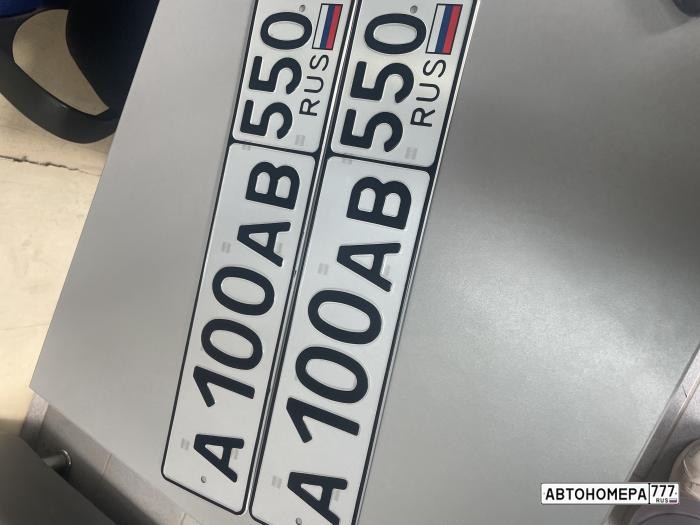 А100АВ550