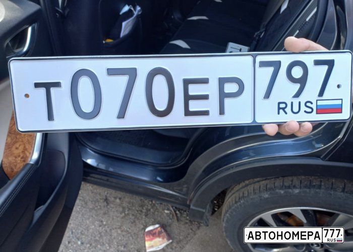 Т070ЕР797