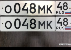 О048МК48