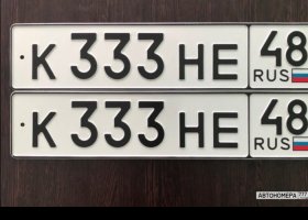 К333НЕ48