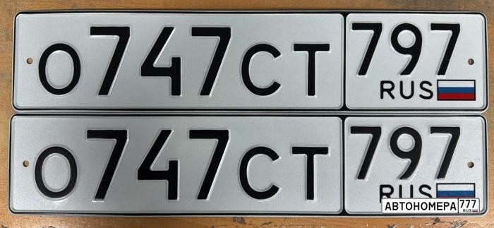 О747СТ797