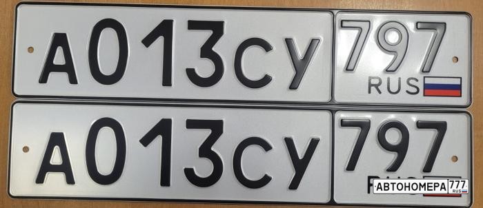 А013СУ797