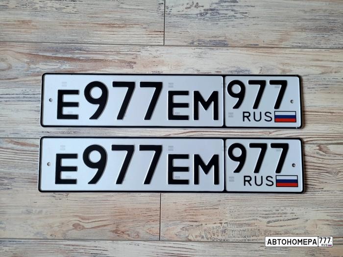 Е977ЕМ977