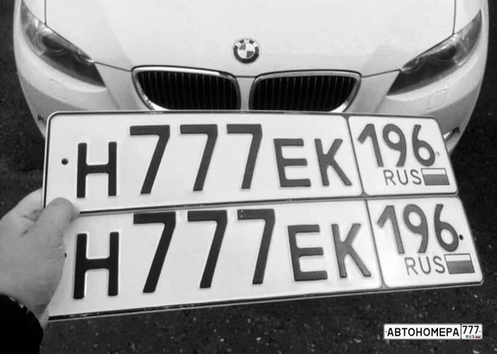 Н777ЕК196