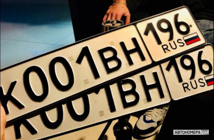К001ВН196