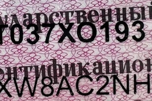 Т037ХО193