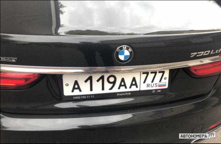 А119АА777