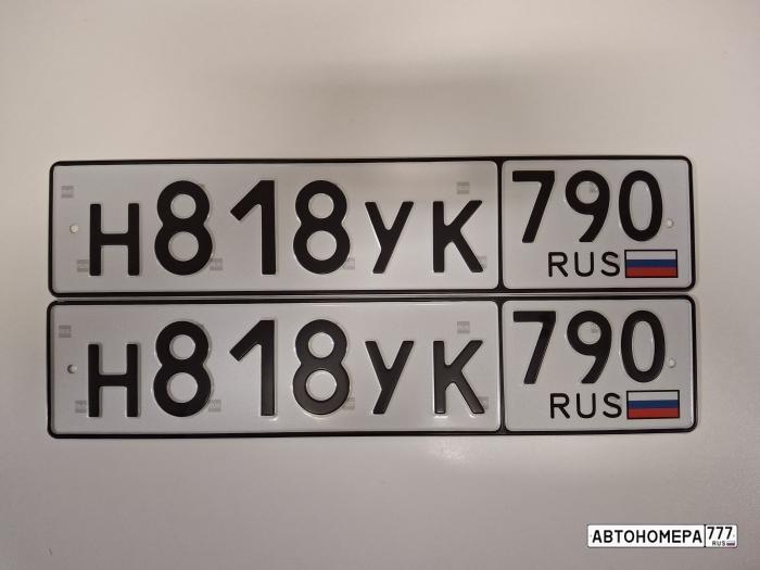 Н818УК790