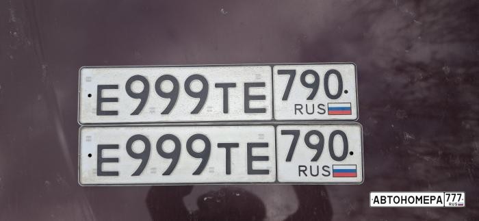 Е999ТЕ790