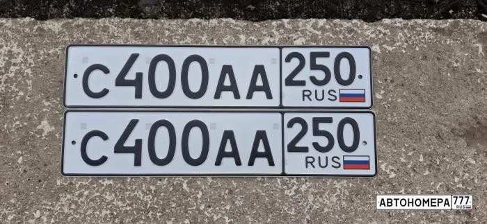 С400АА250