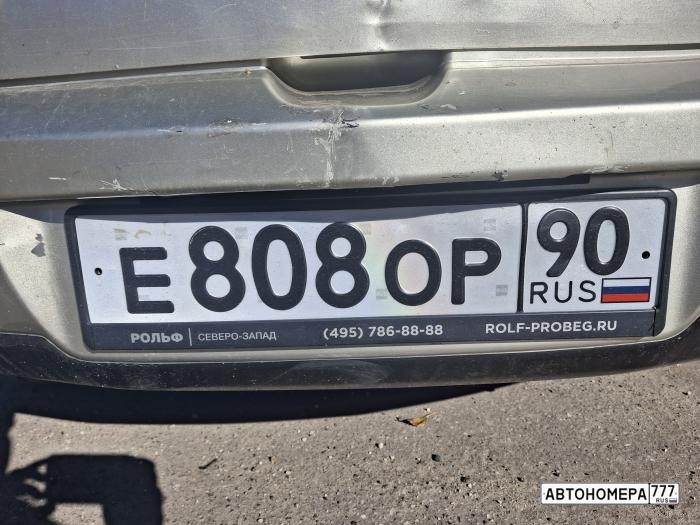 Е808ОР90