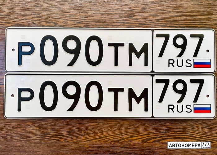 Р090ТМ797