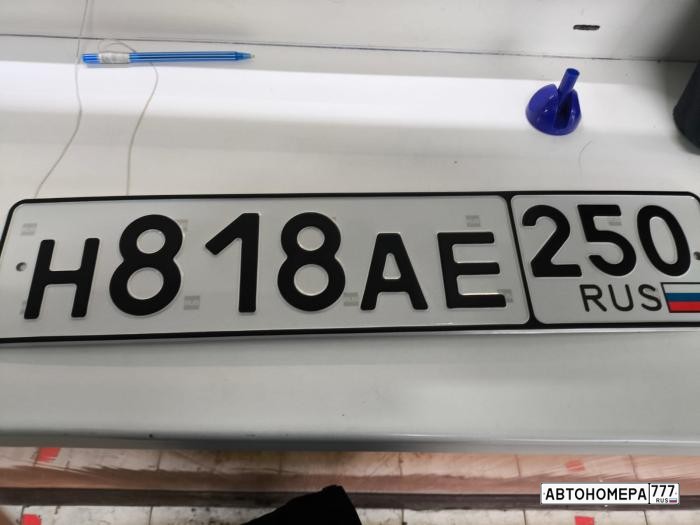 Н818АЕ250