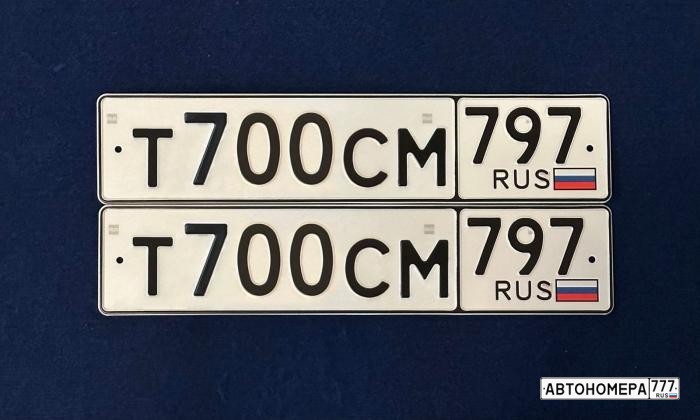 Т700СМ797