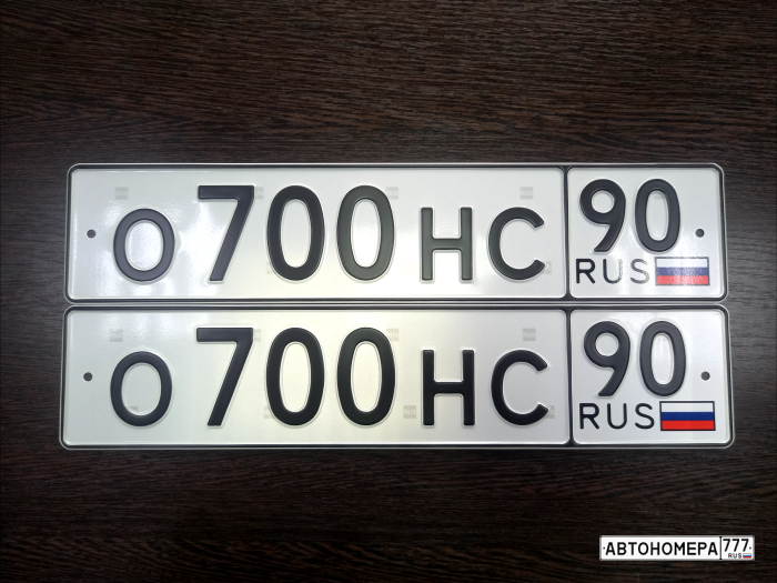 О700НС90