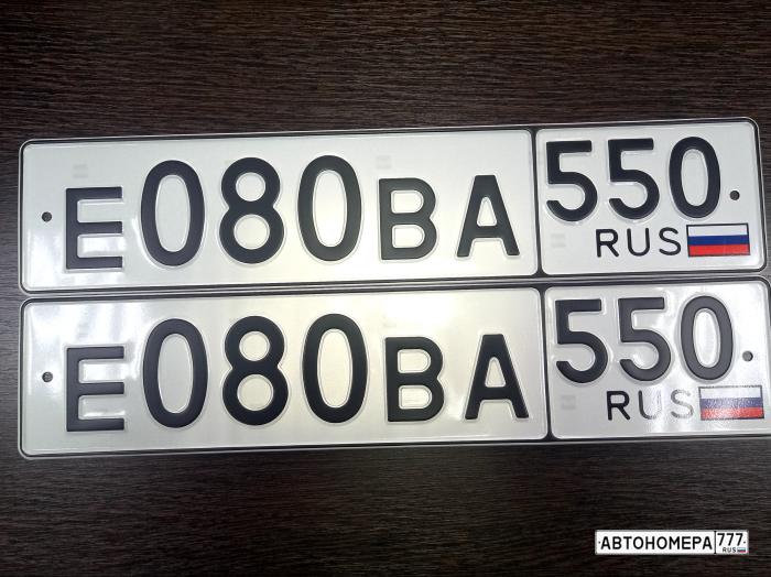 Е080ВА550