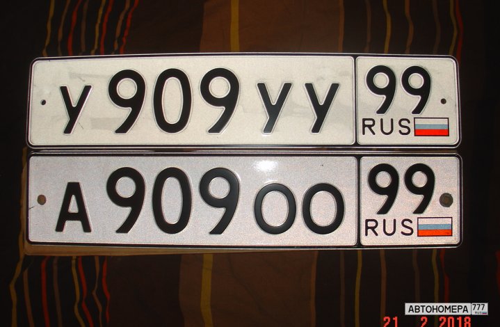 909 регион на номере. Самарские гос номера. Префиксы телефонных номеров. Гос номер 909. Префиксы телефонных номеров.