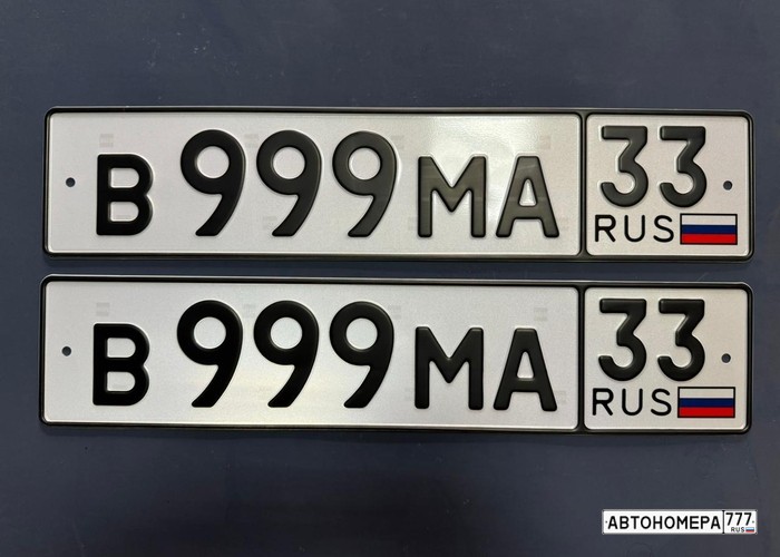 В999МА33
