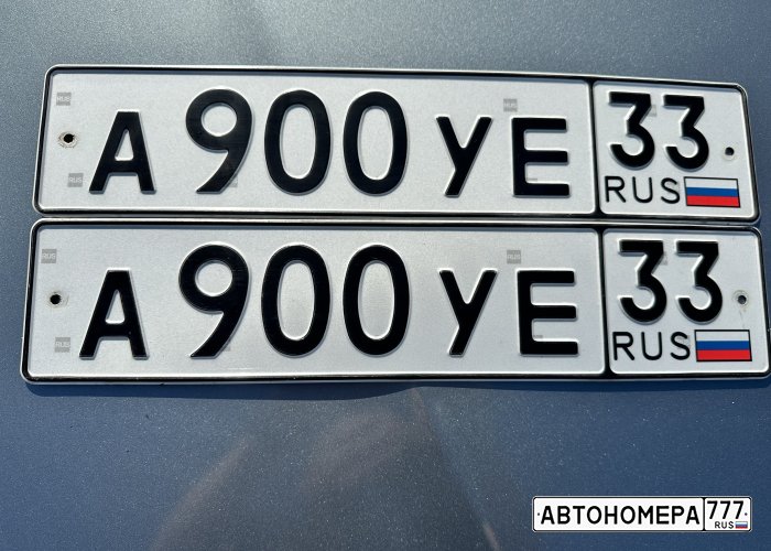А900УЕ33