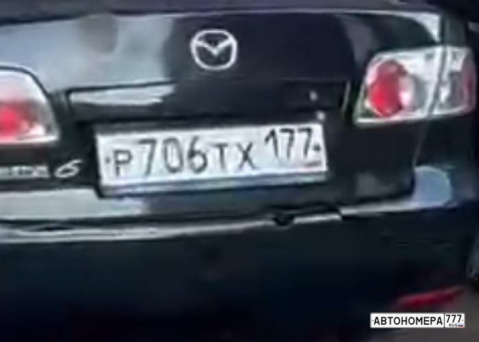 Р706ТХ177