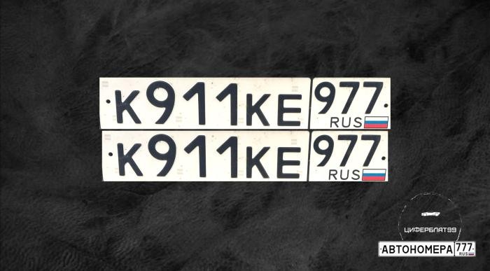 К911КЕ977
