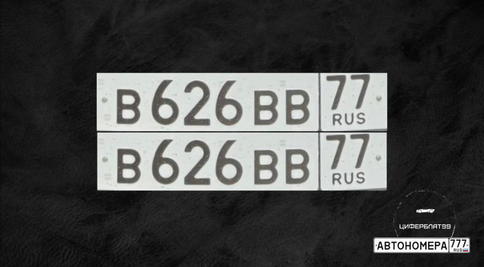 В626ВВ77