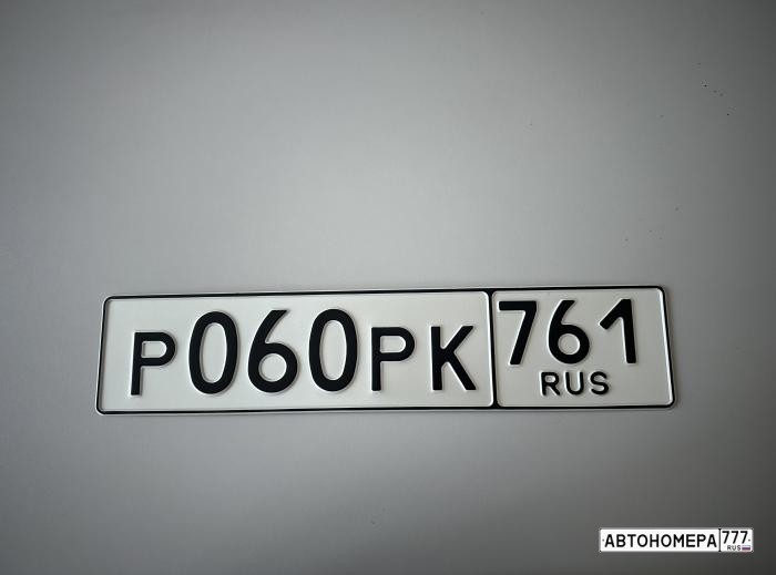 Р060РК761
