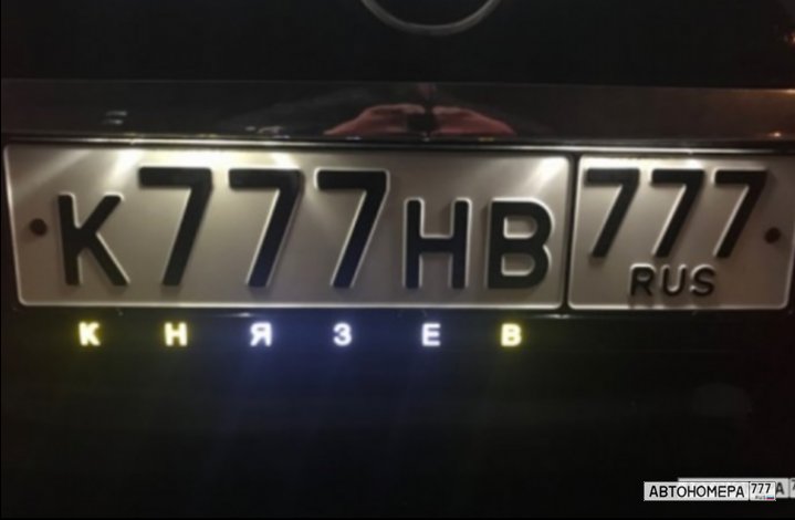 К777НВ777