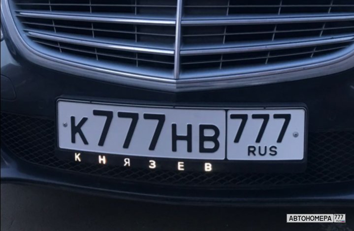 К777НВ777