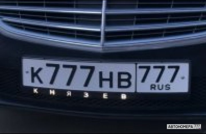 К777НВ777