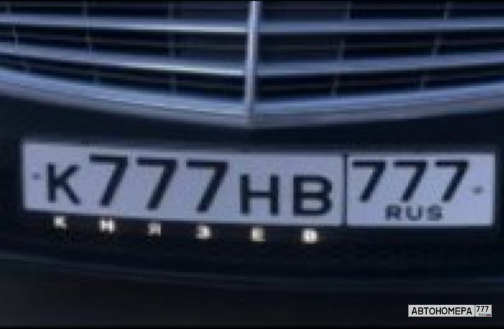 К777НВ777