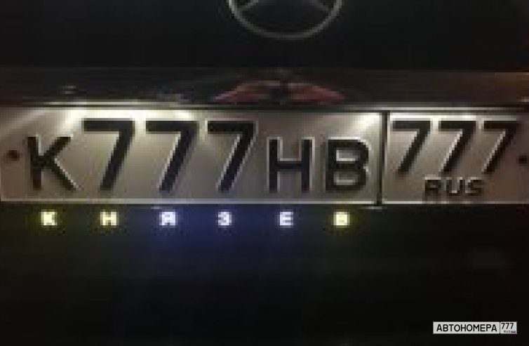 К777НВ777