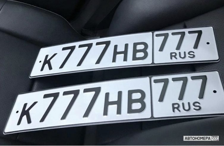 К777нв777. 777 777 777 777 777 777 777 777 777 777 777 777 777 777 777 777 777 777 777 777. Номер. Гос номер в777нв.