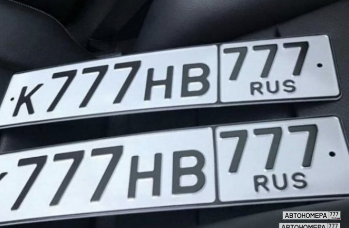 К777НВ777